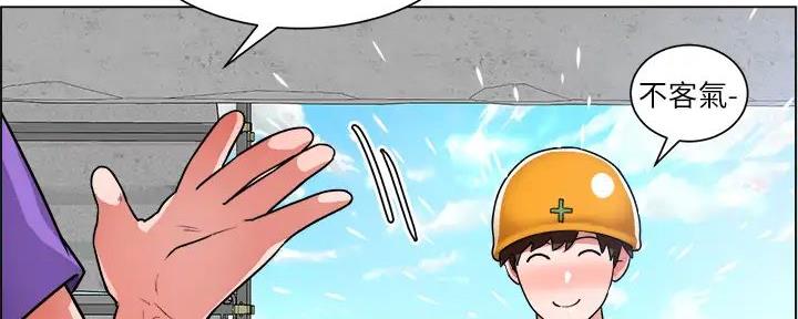 《工地女神》第37话 第32页
