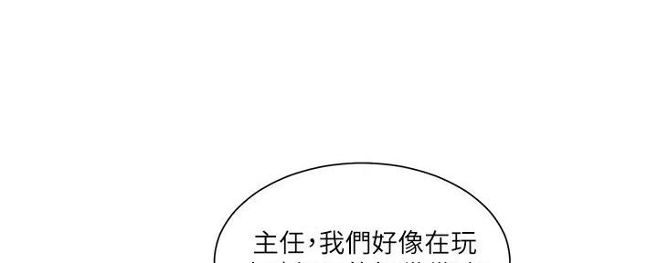 《工地女神》第37话 第39页