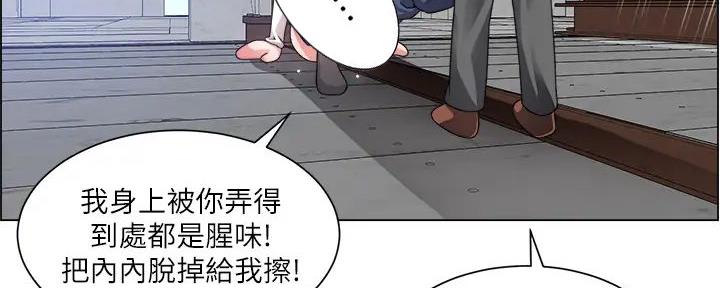 《工地女神》第37话 第45页