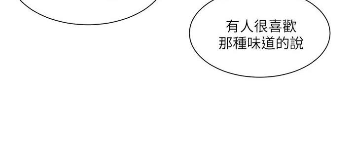 《工地女神》第37话 第46页