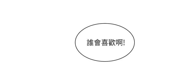 《工地女神》第37话 第47页