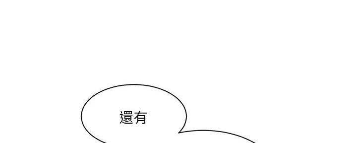 《工地女神》第37话 第50页