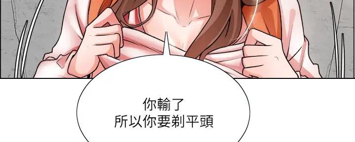 《工地女神》第37话 第53页