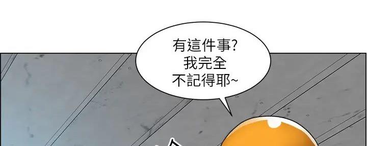 《工地女神》第37话 第55页
