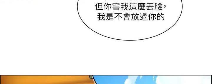 《工地女神》第37话 第59页