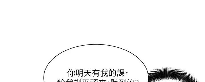 《工地女神》第37话 第62页