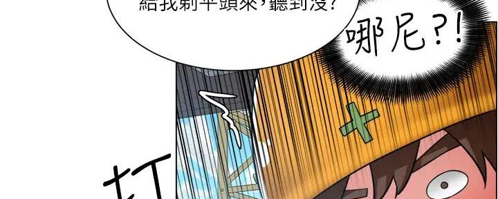 《工地女神》第37话 第63页