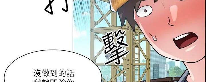 《工地女神》第37话 第64页