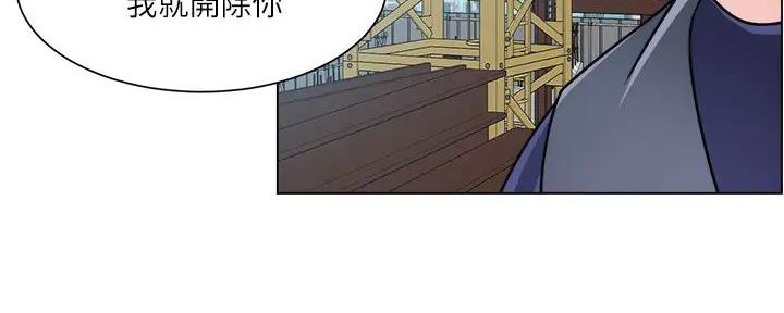 《工地女神》第37话 第65页