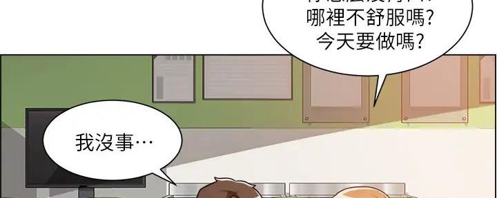 《工地女神》第37话 第67页
