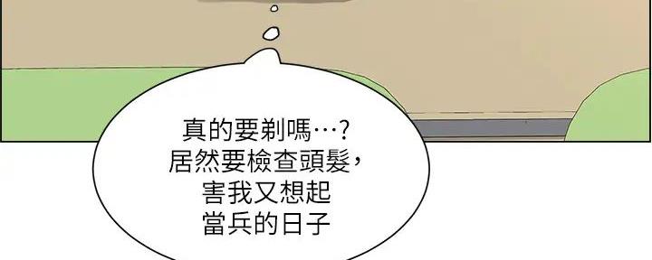 《工地女神》第37话 第69页