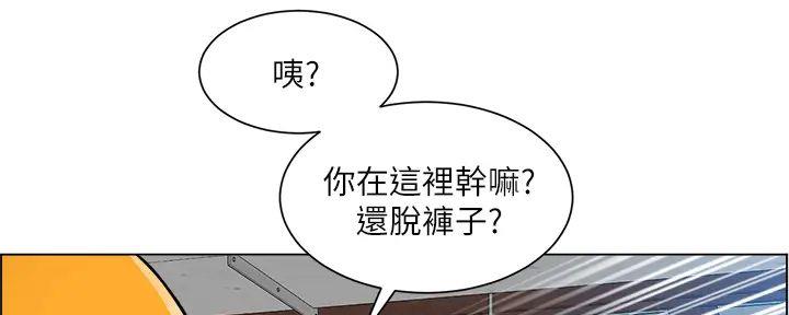 《工地女神》第37话 第6页