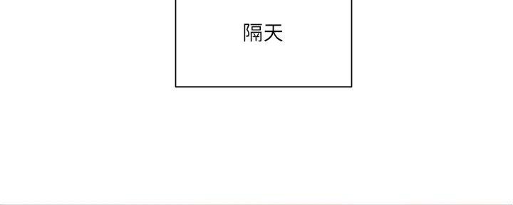 《工地女神》第37话 第71页
