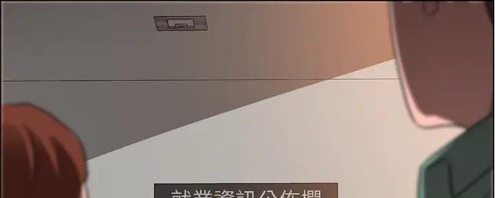 《工地女神》第37话 第72页