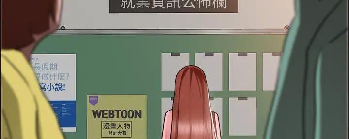 《工地女神》第37话 第73页