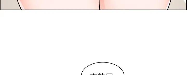 《工地女神》第37话 第84页