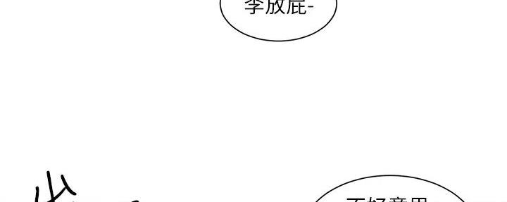 《工地女神》第37话 第85页
