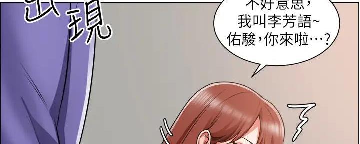 《工地女神》第37话 第86页