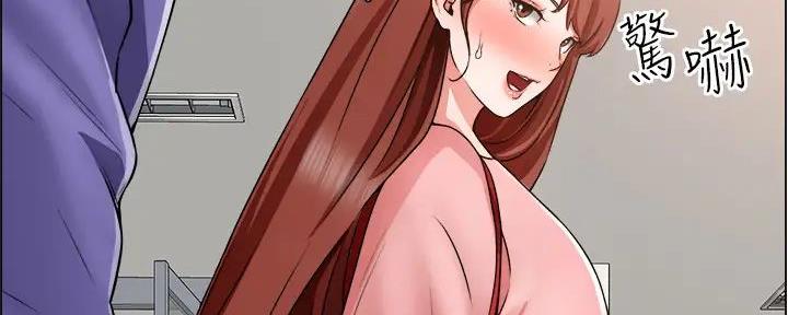 《工地女神》第37话 第87页