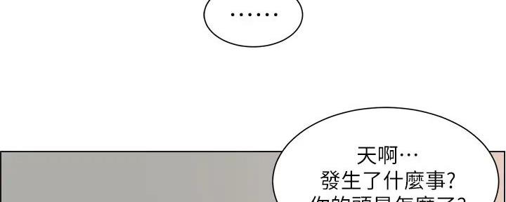《工地女神》第37话 第91页