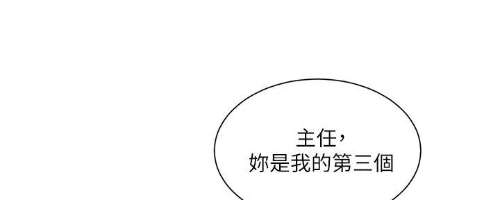 《工地女神》第41话 第12页