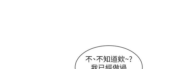 《工地女神》第41话 第19页