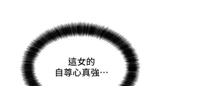 《工地女神》第41话 第23页