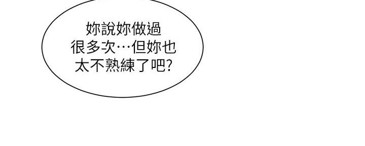 《工地女神》第41话 第26页