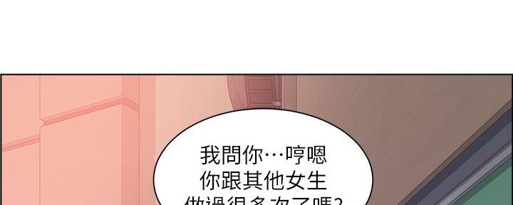《工地女神》第41话 第2页