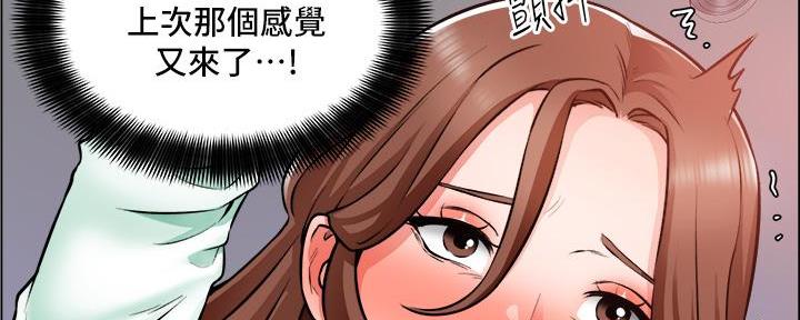 《工地女神》第41话 第33页