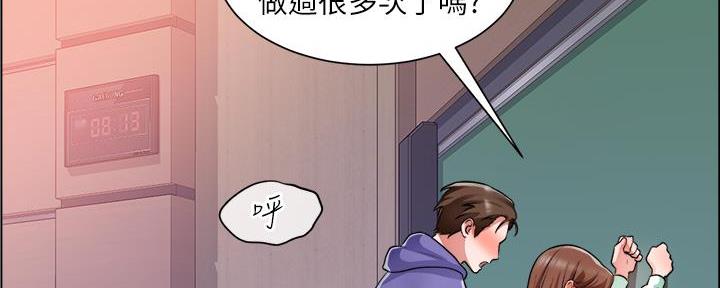 《工地女神》第41话 第3页
