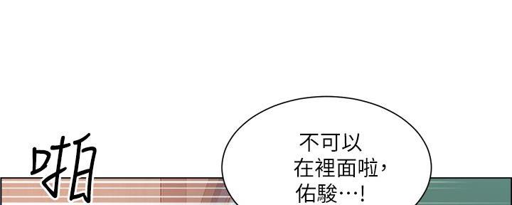 《工地女神》第41话 第40页