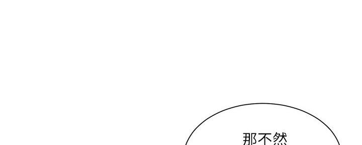 《工地女神》第41话 第43页