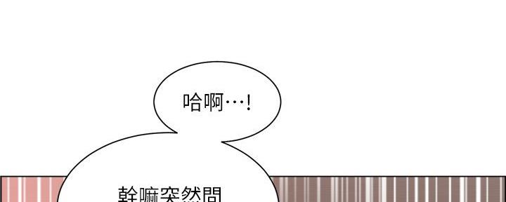 《工地女神》第41话 第5页