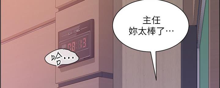 《工地女神》第41话 第60页