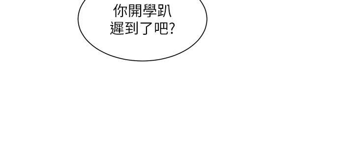 《工地女神》第41话 第66页