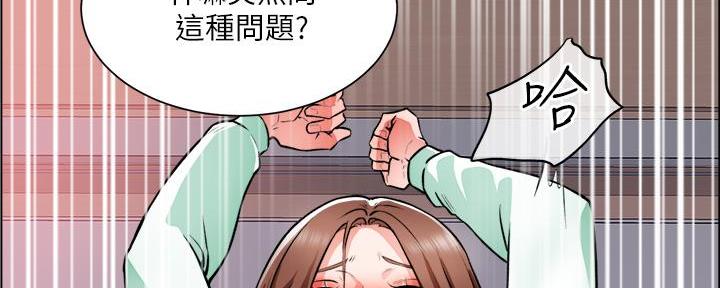 《工地女神》第41话 第6页