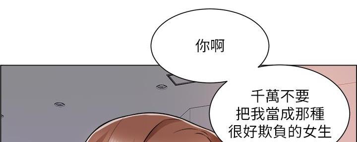 《工地女神》第41话 第72页
