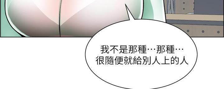 《工地女神》第41话 第75页