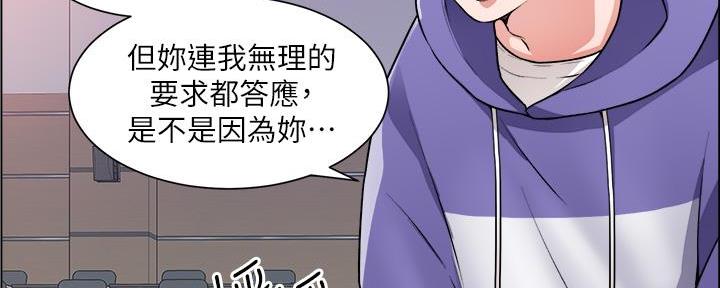 《工地女神》第41话 第78页