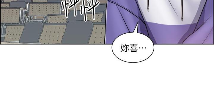 《工地女神》第41话 第79页