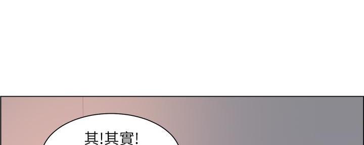 《工地女神》第41话 第82页