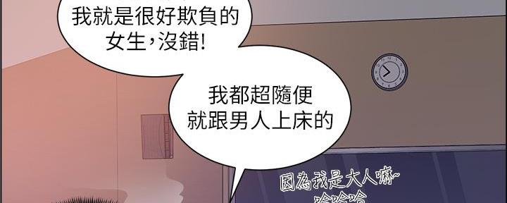 《工地女神》第41话 第83页