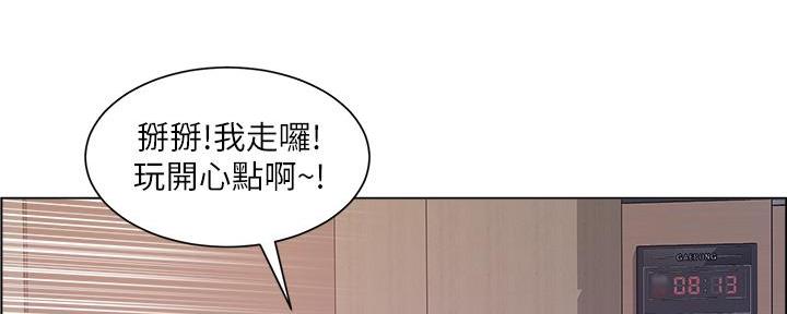 《工地女神》第41话 第88页