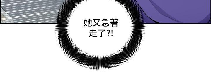 《工地女神》第41话 第91页