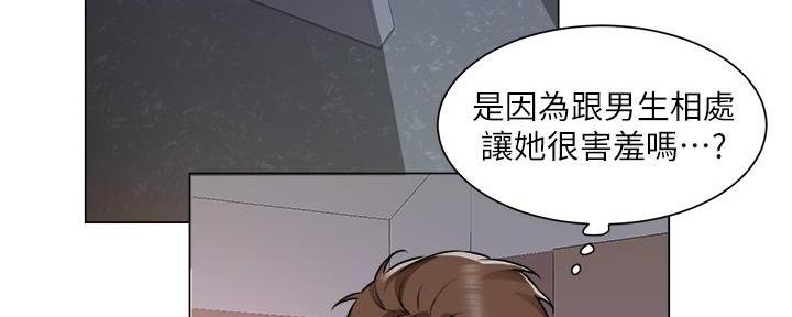 《工地女神》第41话 第94页