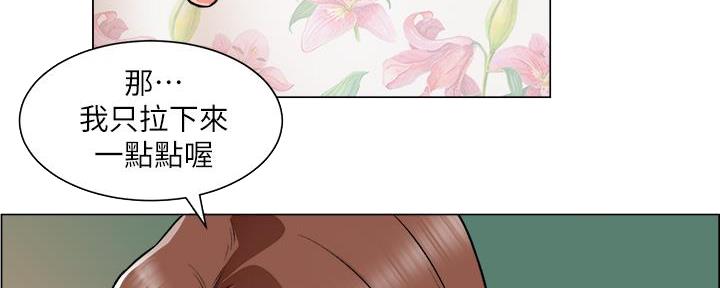 《工地女神》第40话 第13页