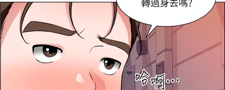 《工地女神》第40话 第29页