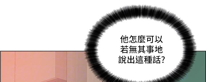 《工地女神》第40话 第2页