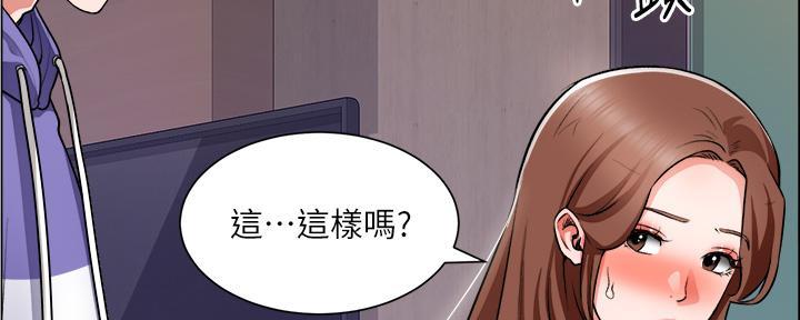 《工地女神》第40话 第33页